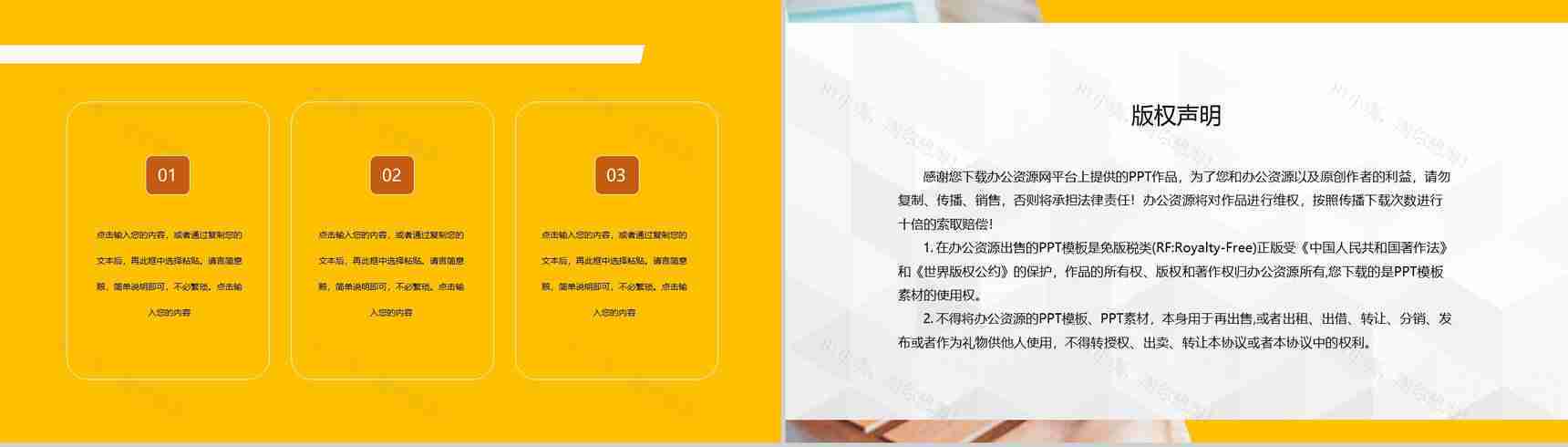 完整框架市场部门营销市场分析工作总结汇报PPT模板-10