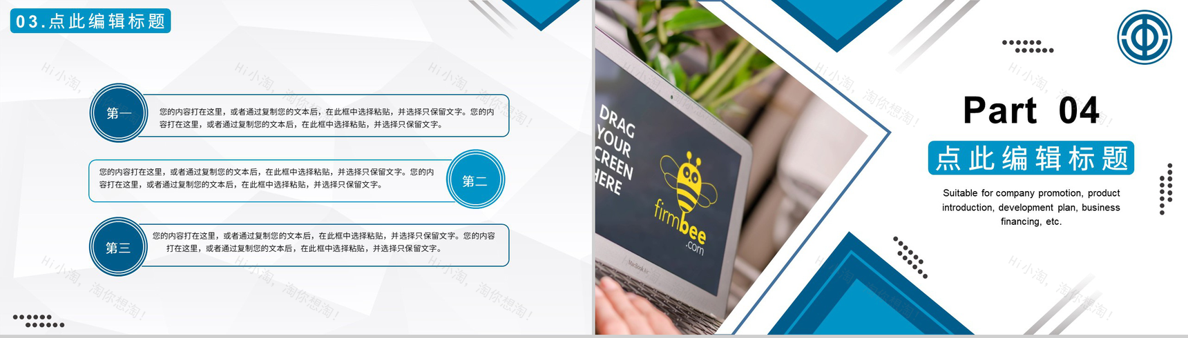 党政机关党支部党建工作报告述职述廉PPT模板-8