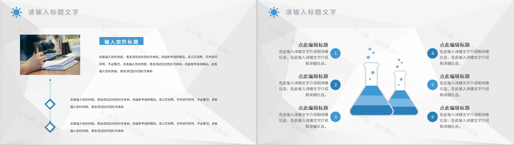 中小学校教师说课工作总结教学成果汇报经验总结PPT模板-7