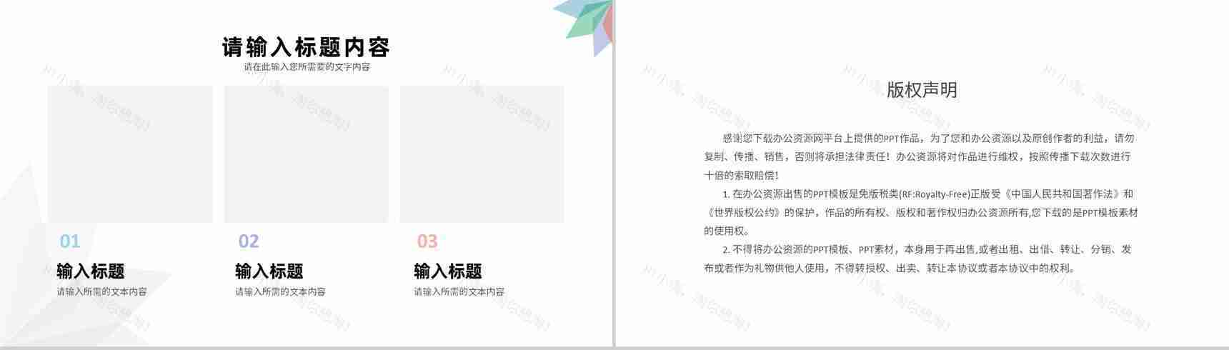 简约员工岗位工作汇报实习生转正述职汇报演讲PPT模板-13