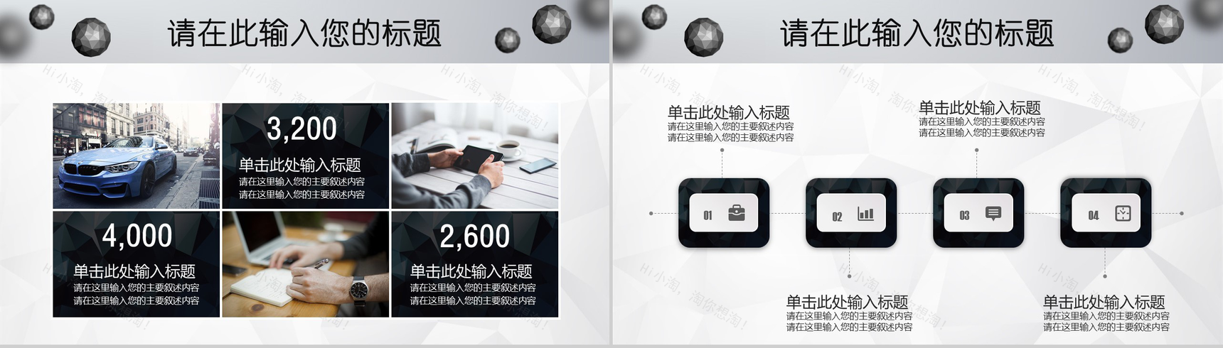 微立体球状工作汇报PPT模板-18