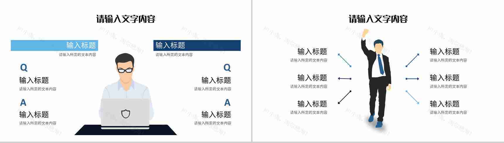 企业部门项目分析总结报告员工工作计划汇报演讲PPT模板-6
