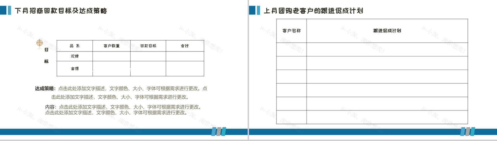 蓝白简约某酒业公司月度销售工作总结PPT模板-7