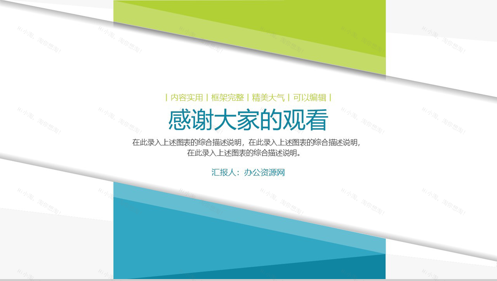 人事科(HR)工作总结汇报通用PPT模板-9