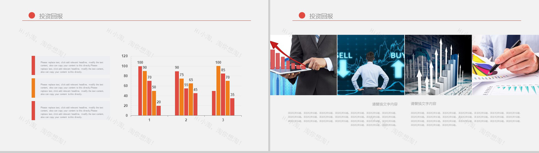 商务数据年终总结销售培训PPT模版-12