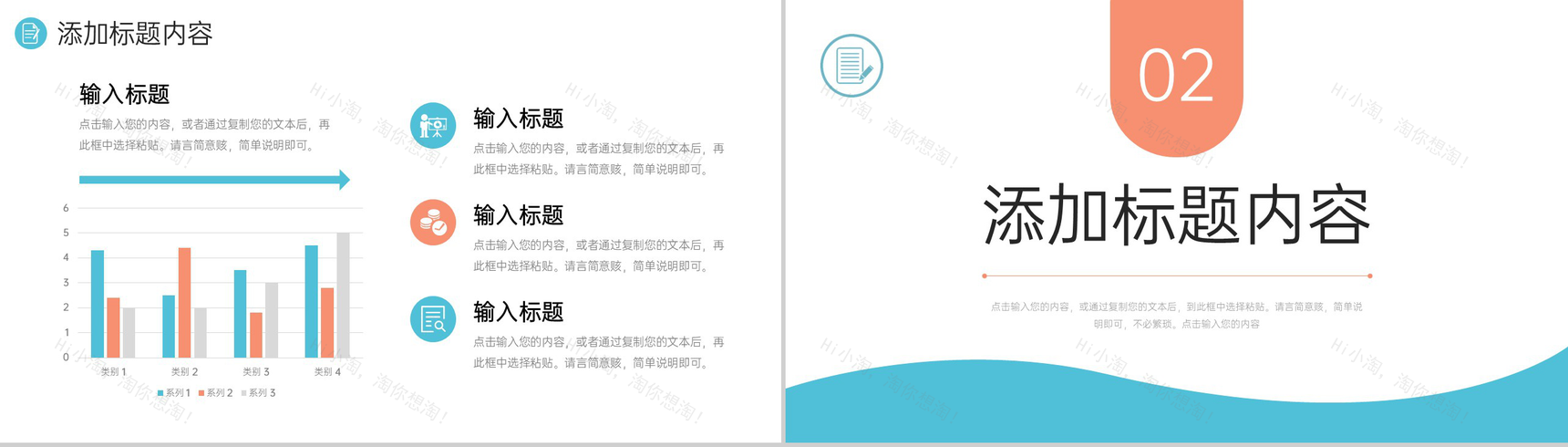 清新扁平风会议纪要总结项目工作分析PPT模板-4