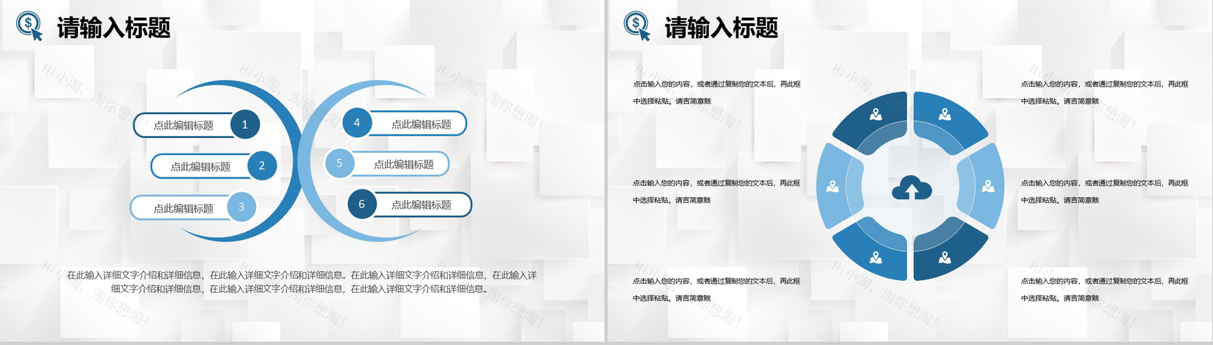 企业采购部门员工入职技能培训采购工作知识学习PPT模板-7