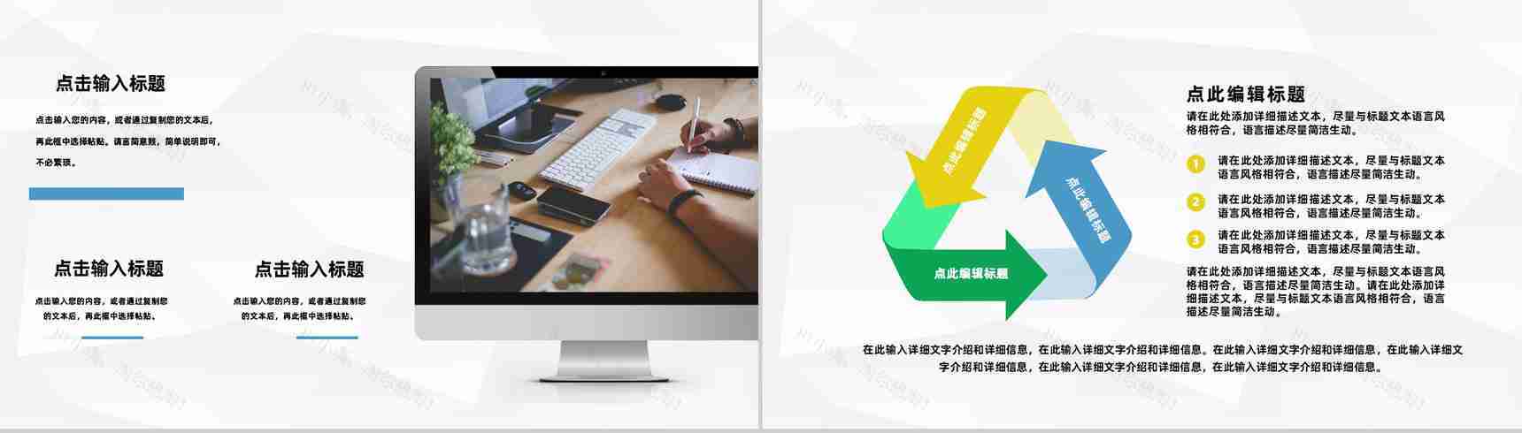 商务企业管理学习公司员工入职管理培训心得体会总结汇报PPT模板-9