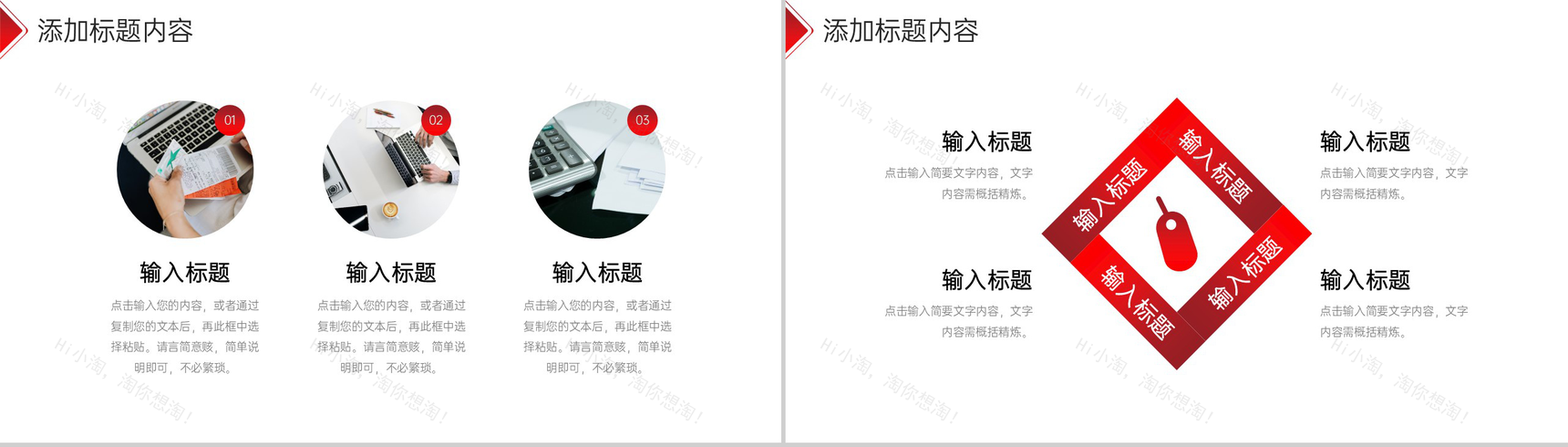 红色简洁财务报表审计工作总结汇报PPT模板-3