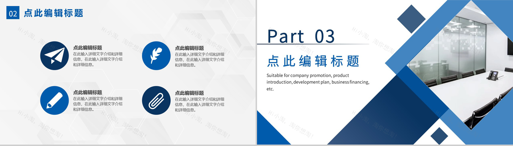 企业工会工作会议工会干部述职总结报告PPT模板-6
