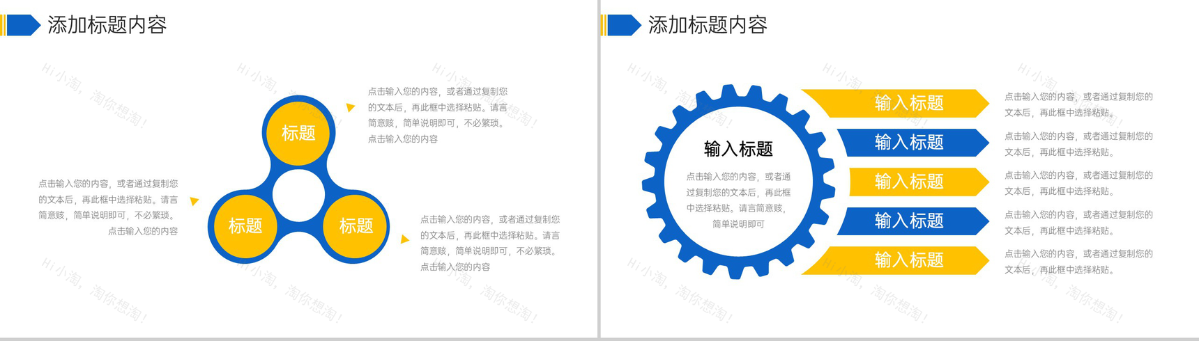撞色商务工作经验分享员工项目成果汇报PPT模板-3