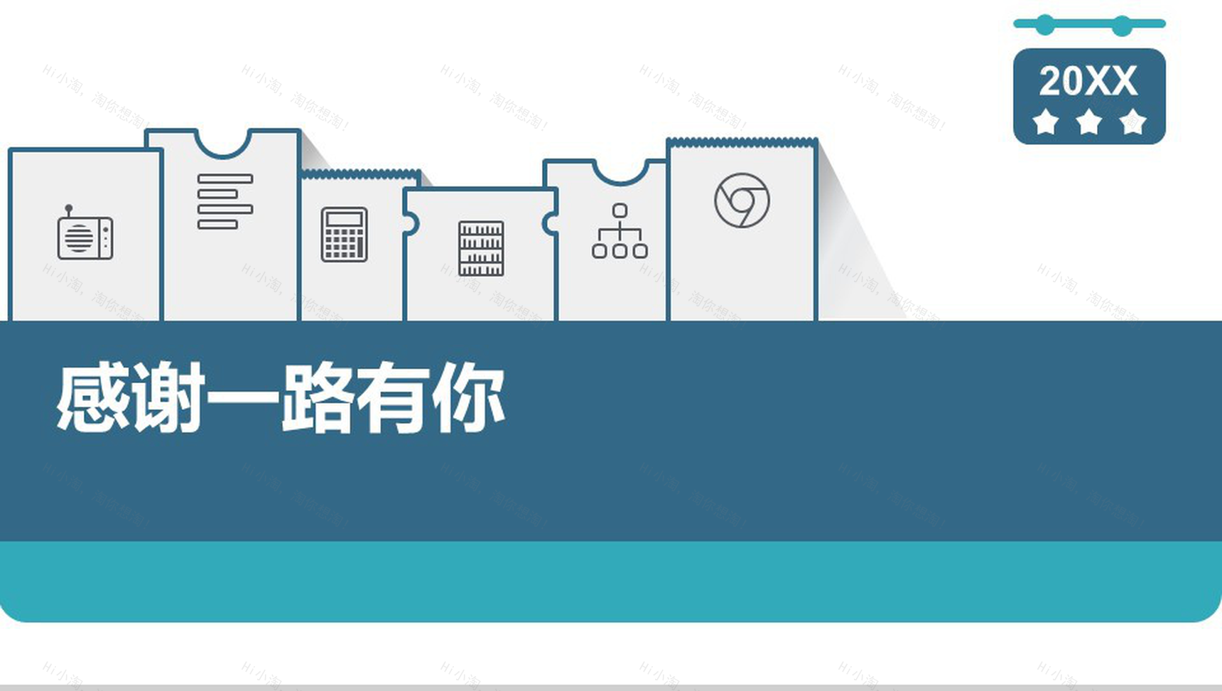 行政人事部工作总结年度汇报PPT模板-17
