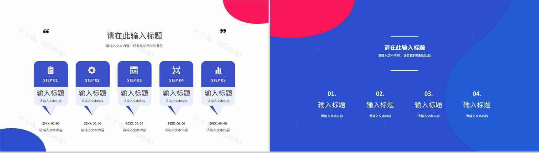 高管工作总结项目计划工作概述目标年中年度汇报总结PPT模板-4