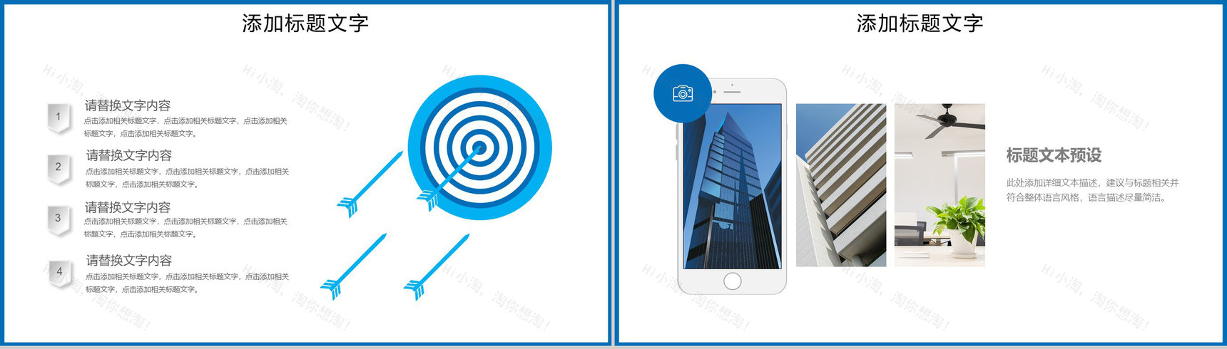 白色简约金融理财数据报告通用PPT模板-3