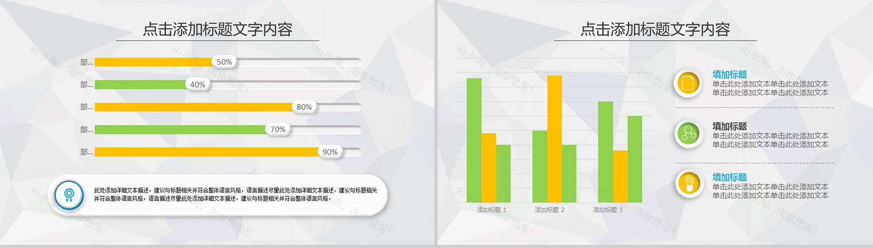 小清新花环述职报告PPT模板-15