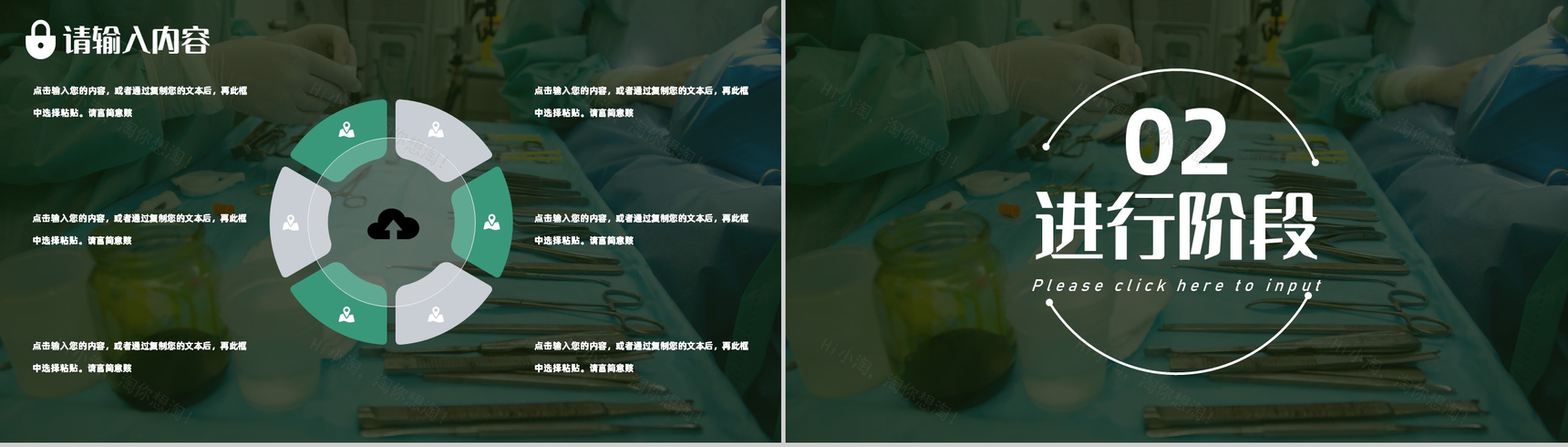 医疗行业品管圈医学护理内容完整护理工作成果汇报PPT模板-4