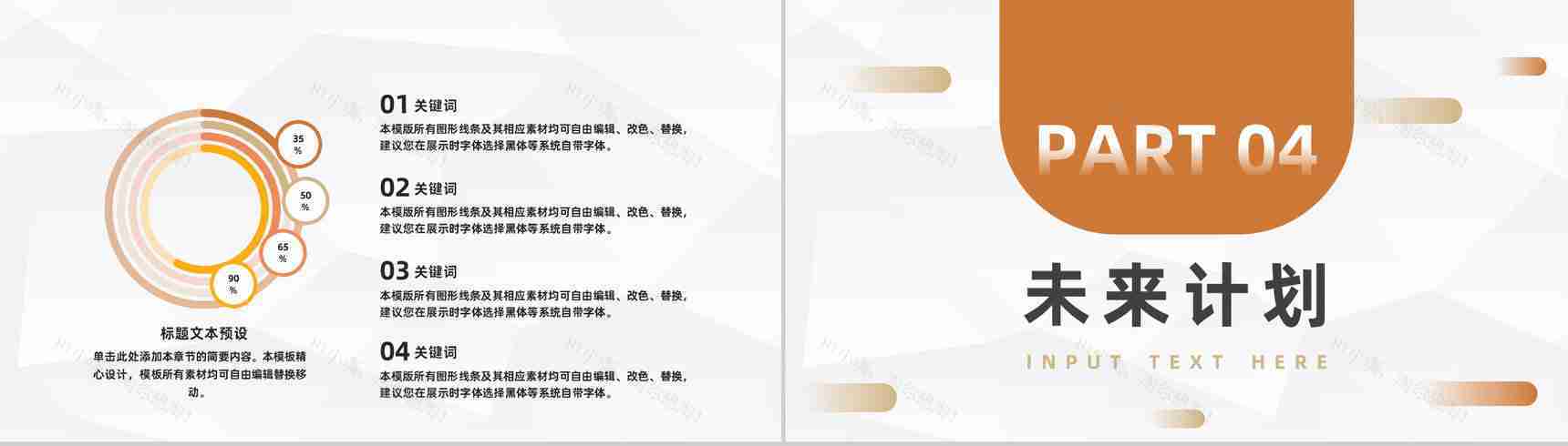 简约企业财务部工作管理汇报公司财务数据统计分析整理总结PPT模板-8