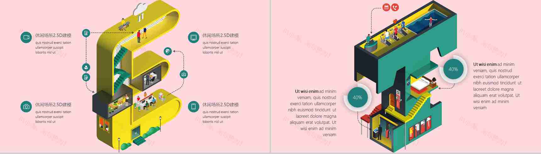 未来科技2.5D场景设计描述PPT模板-8