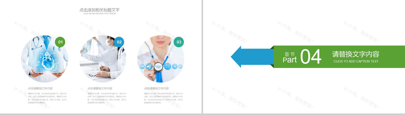扁平化简约医药医疗护理述职报告工作计划总结模板-10