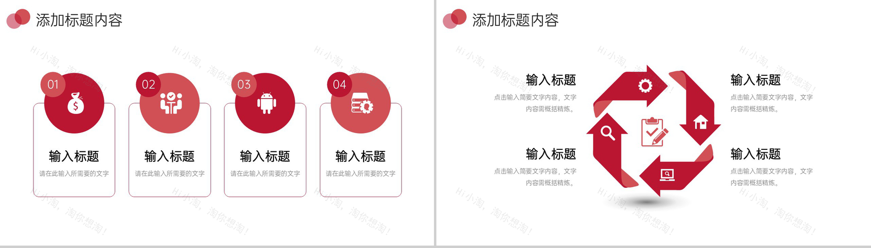 红色极简风期末考试质量分析教学报告PPT模板-7