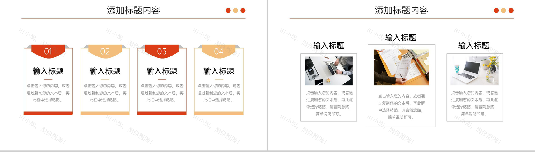 商务企业财务月报采购工作总结汇报PPT模板-3