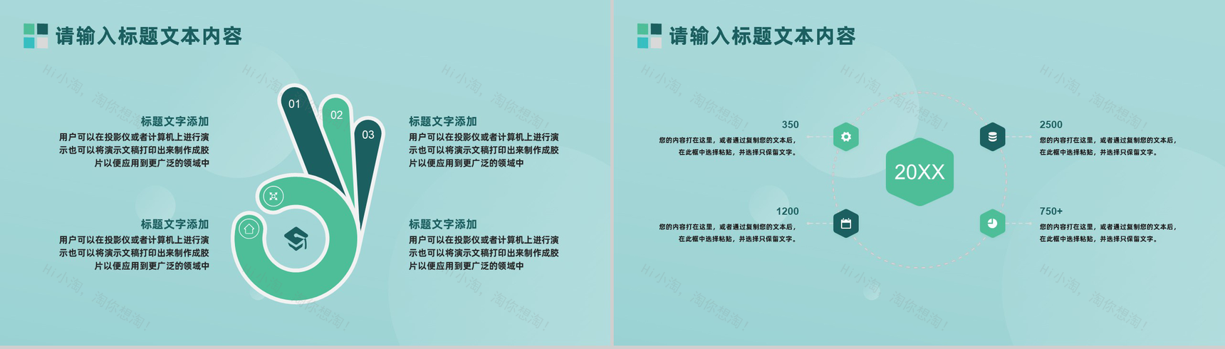 20XX年学生会部长竞选个人简介工作汇报PPT模板-7
