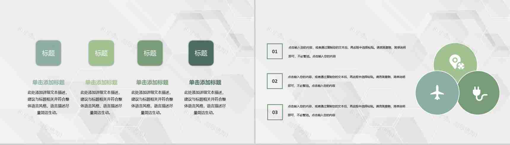 房地产公司工程建设施工方案安全施工实施计划PPT模板-5