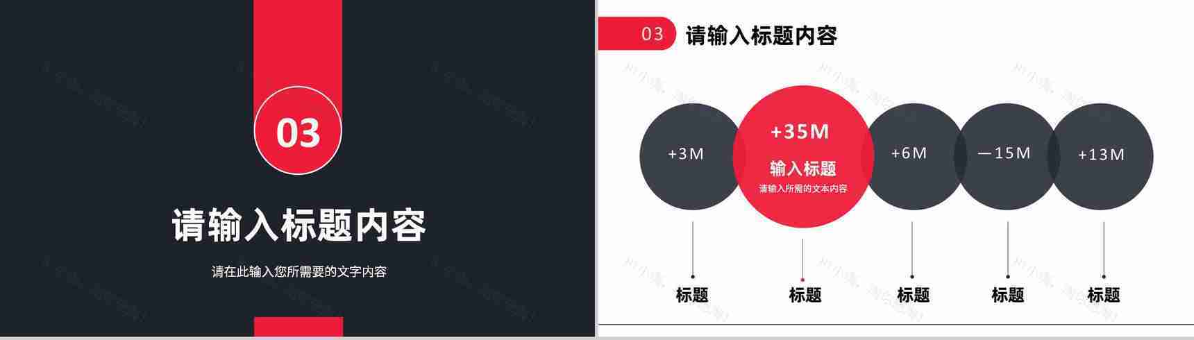 黑色大气公司员工职位竞选演讲述职报告个人工作总结PPT模板-7