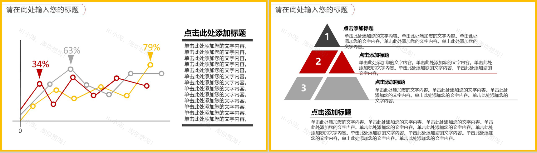 创意双十一促销活动策划方案PPT模板-8
