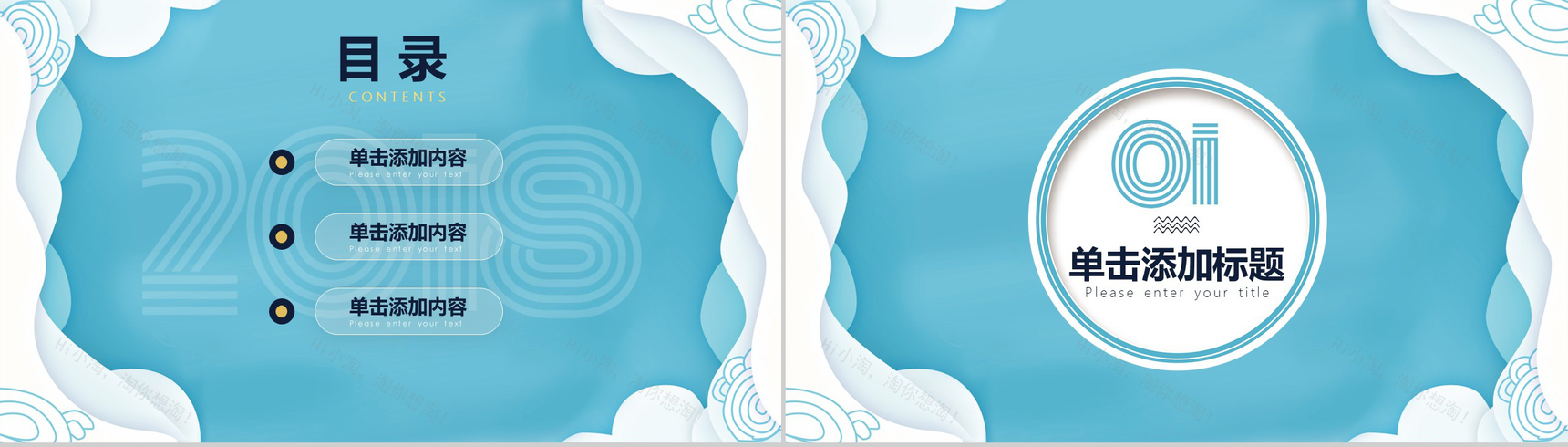 清新蓝时尚风工作报告年终汇报PPT模板-2