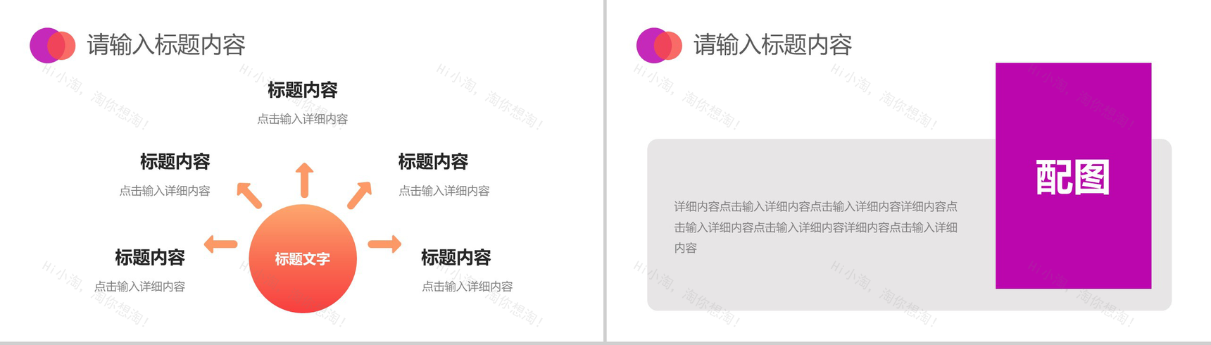 粉丝渐变城市建筑年中总结汇报PPT模板-9