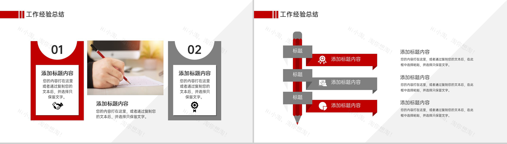 红色简约企业季度工作复盘总结项目计划汇报PPT模板-8