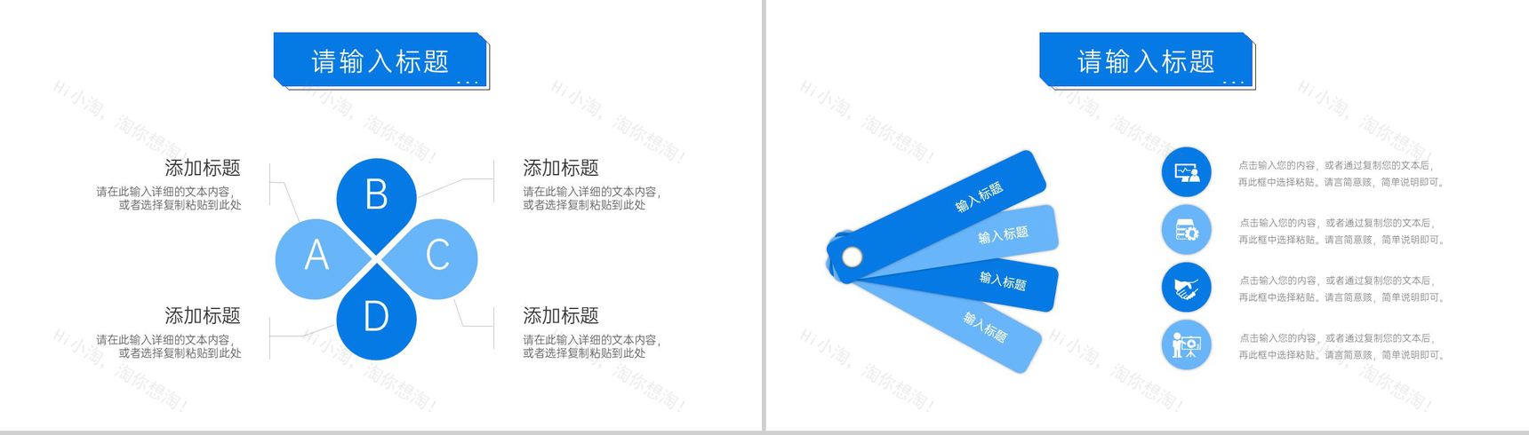 扁平风简约个人工作月报总结项目计划方案PPT模板-5