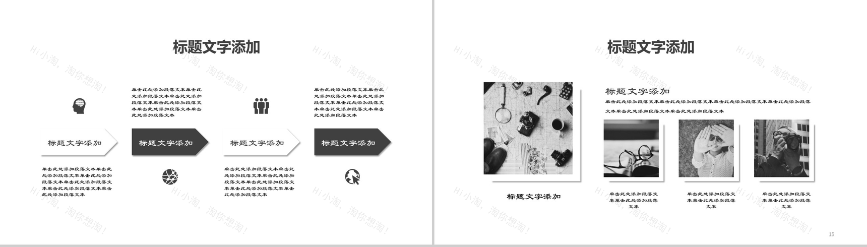 简约欧美风时尚服装行业工作汇报动态PPT模板-8