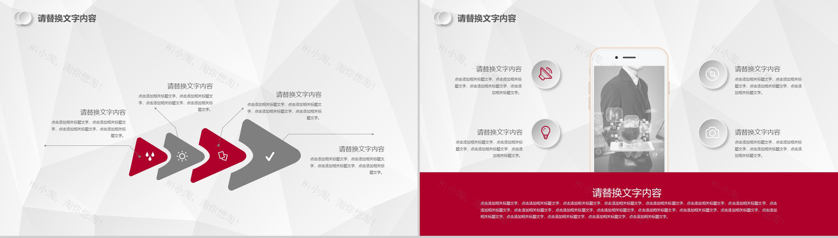 简洁商务个人总结年度工作汇报PPT模板-6