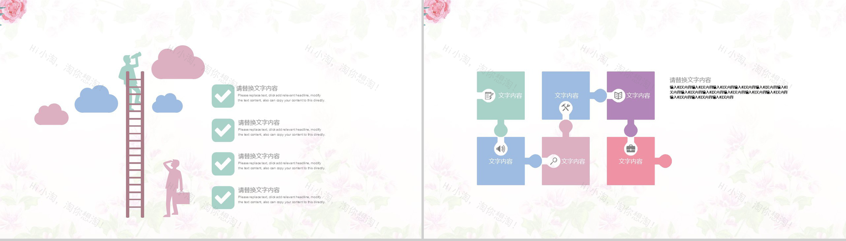 小清新简约企业商务通用PPT模板-4