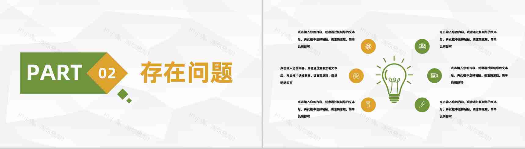 财务部门月度工作总结公司业绩完成统计财务数据分析汇报PPT模板-5