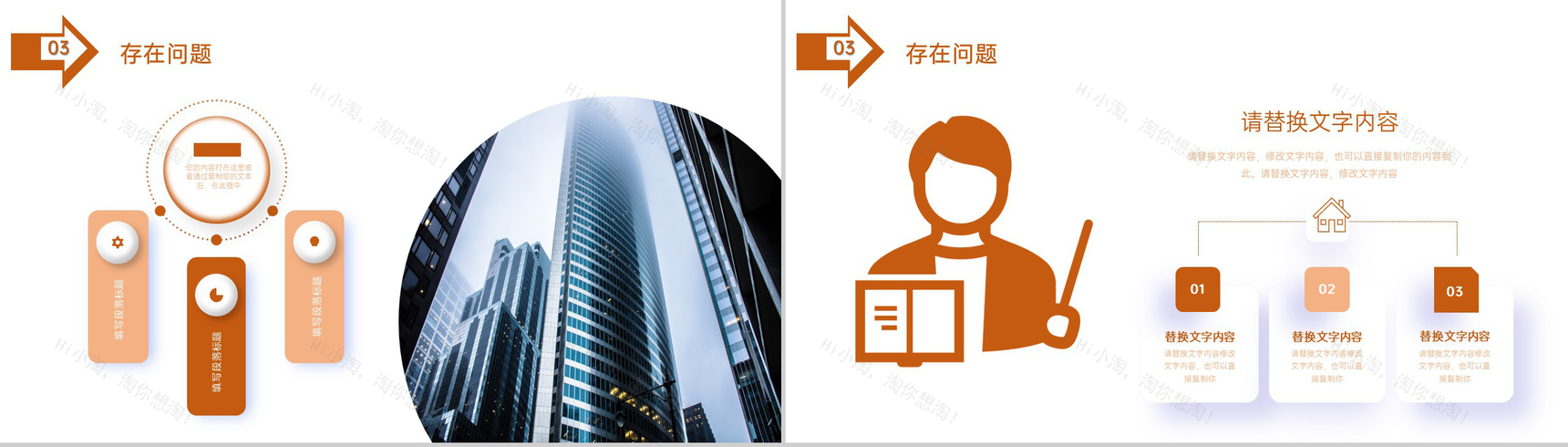 黄色商务建筑工程项目汇报工作进度总结PPT模板-11