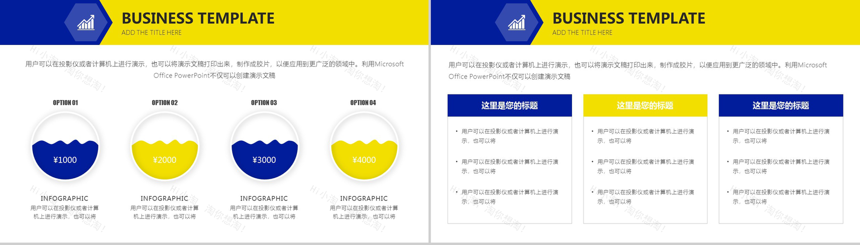 高端商务企业介绍年终汇报PPT模板-4