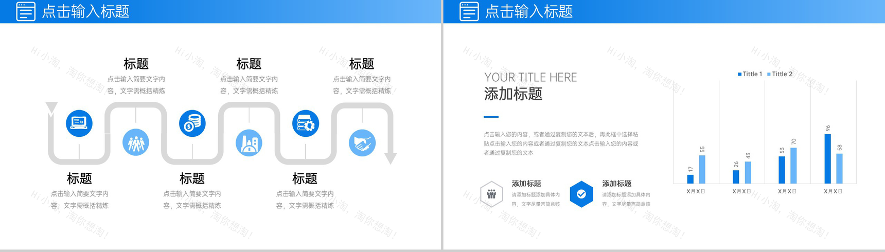 蓝色简洁大学生职业生涯规划书自我评价PPT模板-9