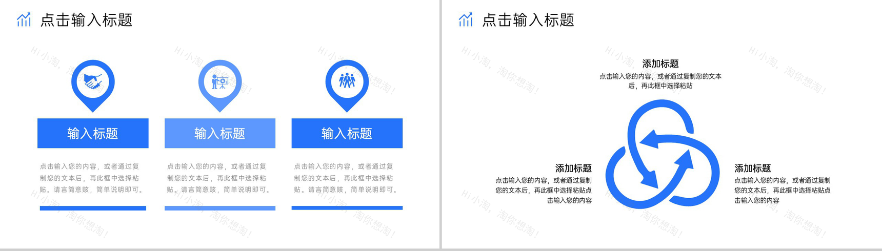 商务风互联网公司产品数据复盘总结市场分析PPT模板-9