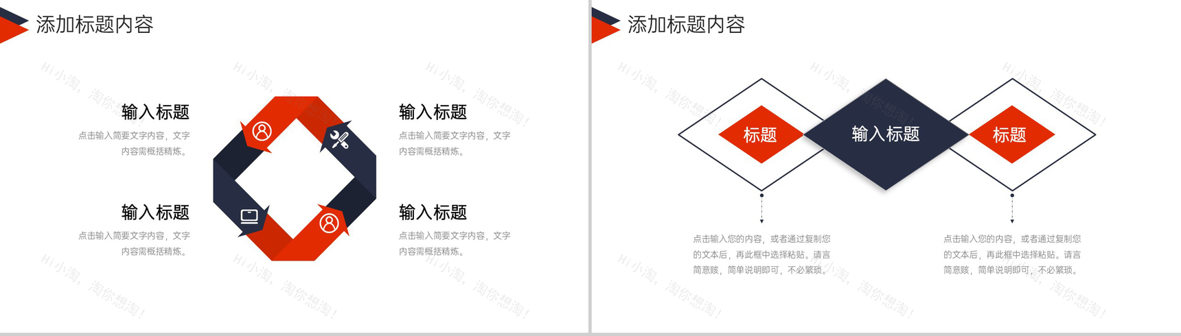 撞色简洁寒假计划高校学生学习总结PPT模板-3
