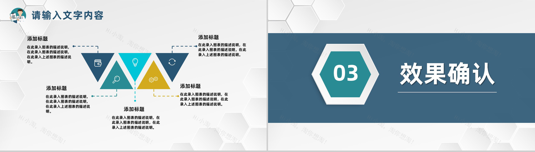 QC品管圈医疗科室医生护士课题研究工作总结汇报PPT模板-6