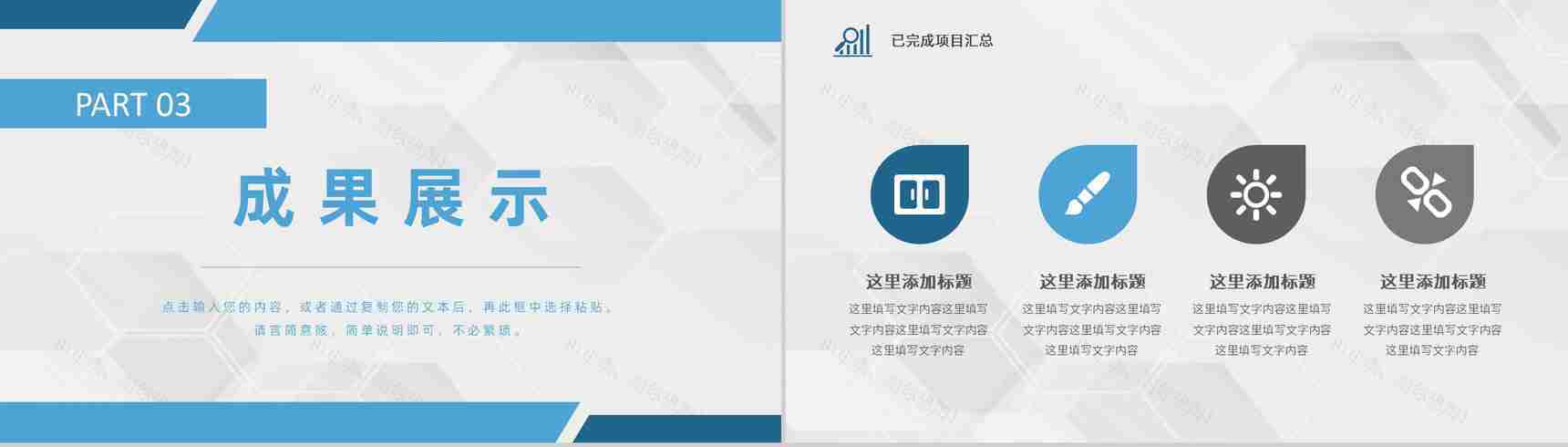 20XX个人工作总结审计报告周工作计划PPT模板-7