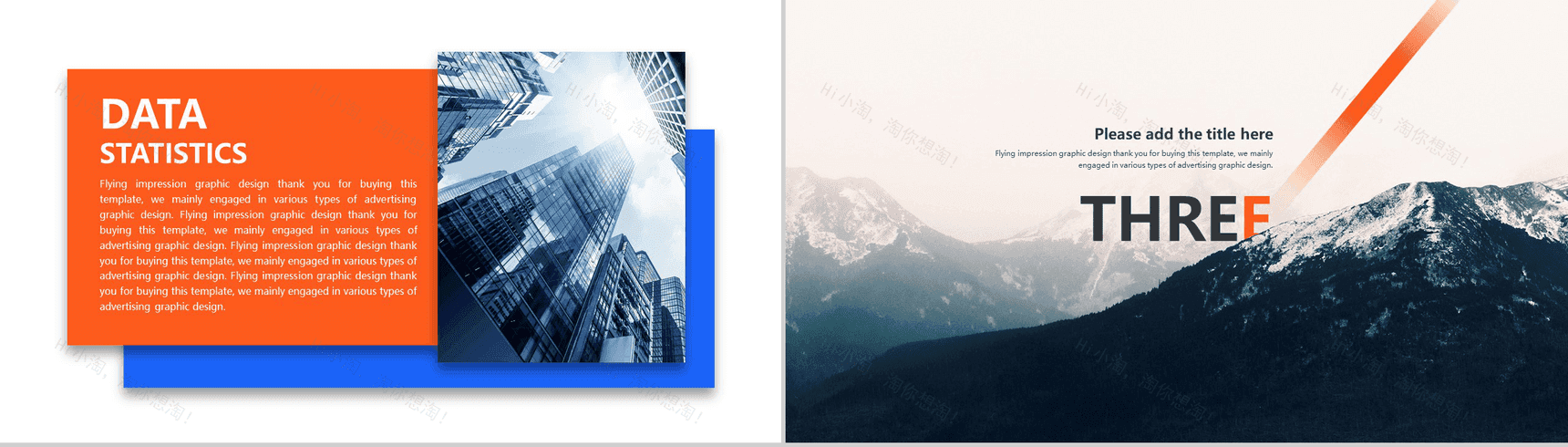 简约山峰商务企业通用PPT模板-7