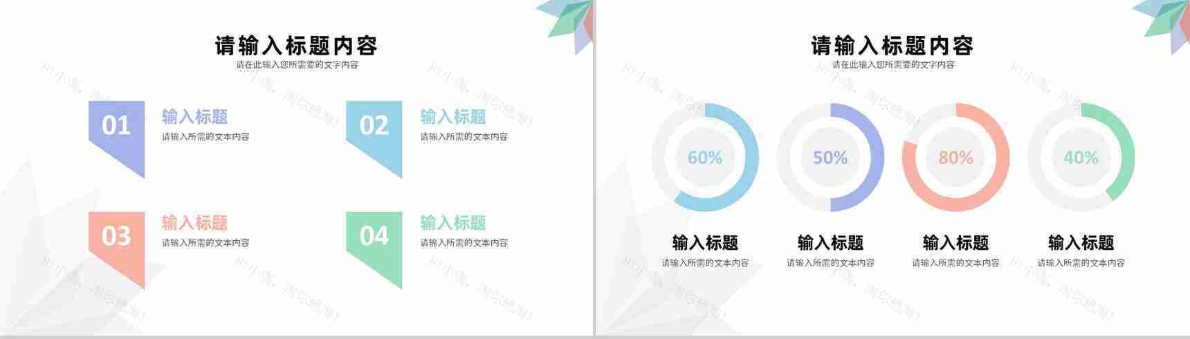 简约员工岗位工作汇报实习生转正述职汇报演讲PPT模板-3