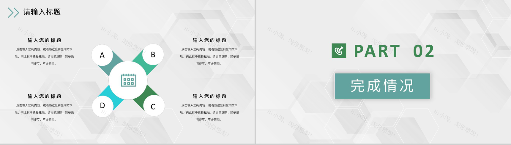 审计报告格式范文公司企业财务分析工作汇报PPT模板-4