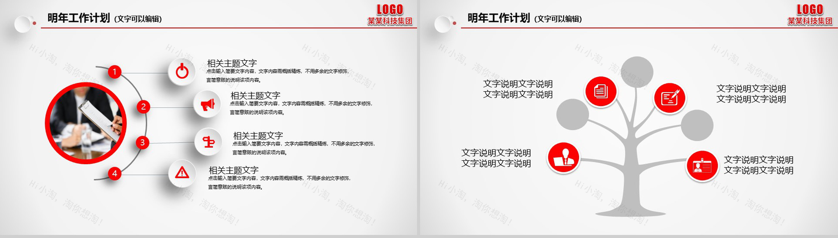 个性简约个人总结年度工作总结汇报PPT模板-19