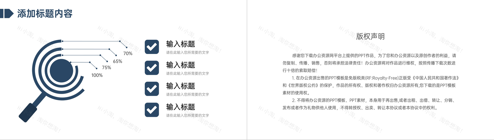 公司员工年度计划总结项目进度情况汇报演讲PPT模板-10