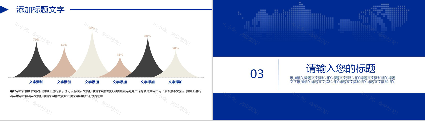 互联网科技蓝色商务汇报工作总结PPT模板-5